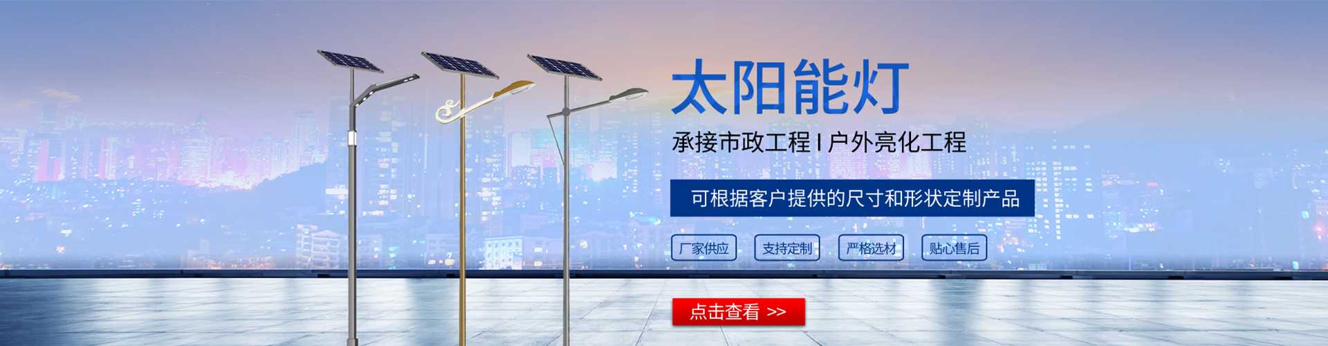 潮阳区太阳能路灯哪家好