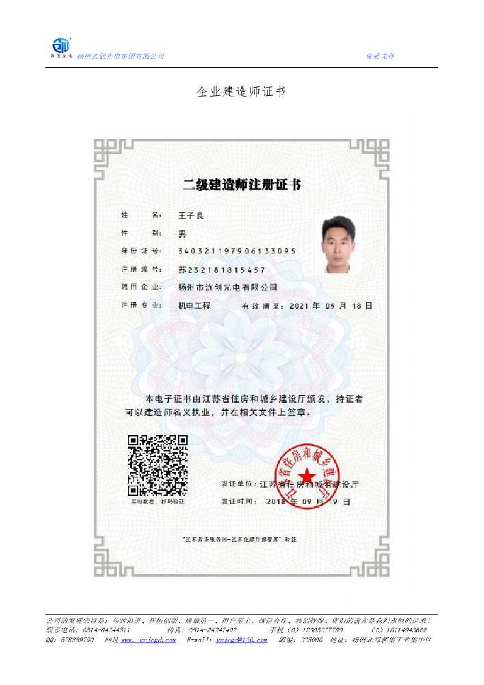 潮阳区企业建造师证书